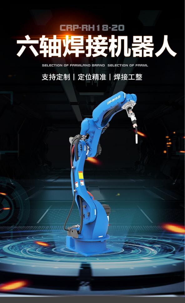 润州卡诺普焊接机器人2010